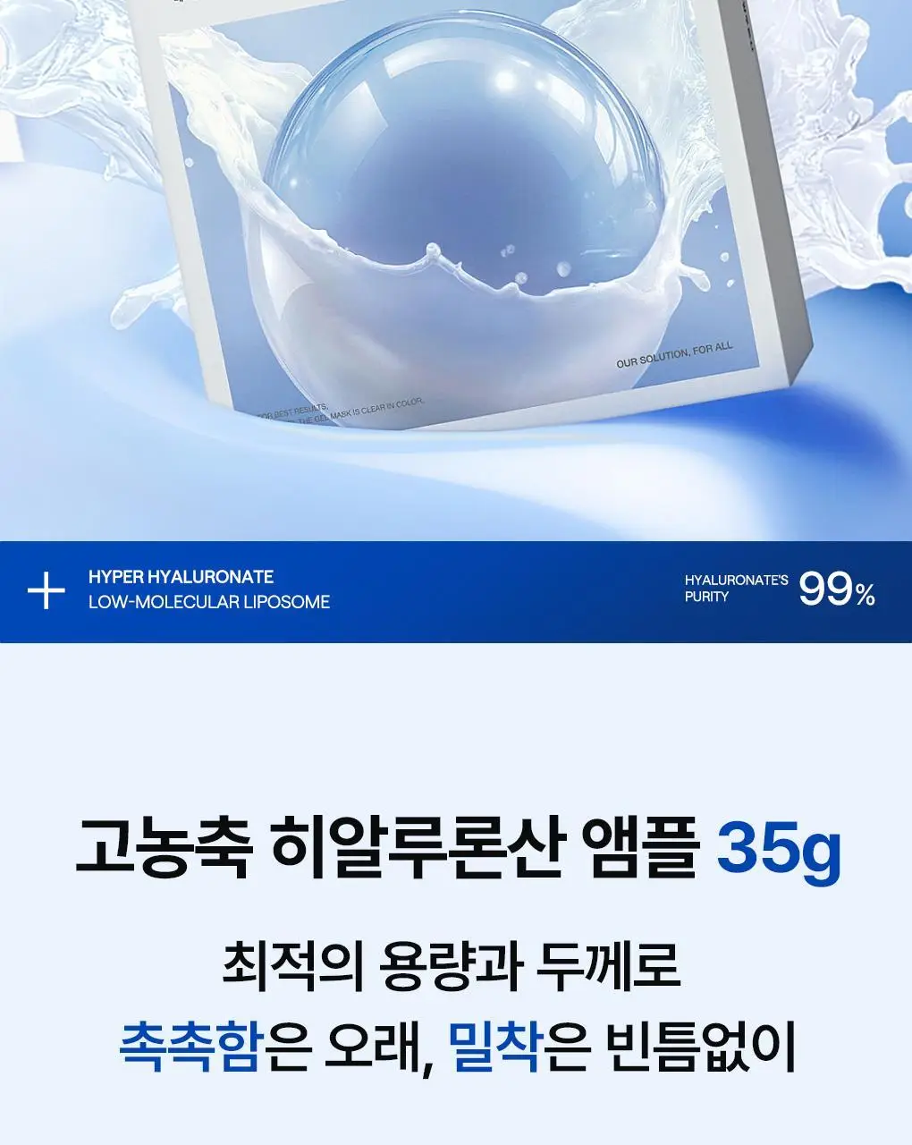 [겔마스크/4매] 메디힐 하이퍼 마스크 3종 (콜라겐/PDRN/히알루론산) 상세페이지 33